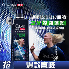 清扬 男士头皮劲活专研控油蓬松型洗发水570g 哈兰德款