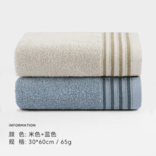 三利毛巾 新疆棉纯棉吸水 2条装 30*60cm（颜色可选）
