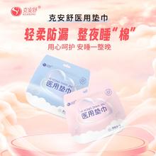 克安舒医用级器械字号安睡裤拉拉裤