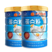 同仁堂蛋白粉奶粉乳清蛋白粉乳铁蛋白搭青少年老年人增强免疫力补充营养 尝鲜装【2罐*500g】