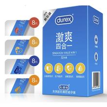 杜蕾斯 安全套 激爽四合一24只装