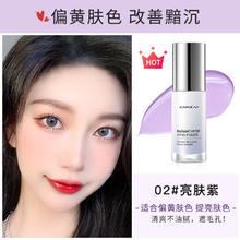 卡姿兰 隔离霜妆前乳打底保湿遮瑕三合一隐形毛孔控油学生官方正品