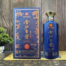 金沙古 酱酒尊品 53度酱香型纯粮酒 500ml盒装白酒特价