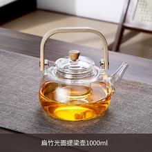 彩界 围炉煮茶壶玻璃提梁壶1L耐热家用泡茶功夫茶具养生壶花茶壶