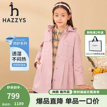 HAZZYS 童装女童儿童冬棉服简约保暖可拆卸女童棉服 浅粉 165