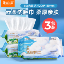 蓬松生活 一次性干湿两用洗脸巾 60抽*3包