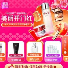 促销活动：唯品会开工季 美妆狂欢日 大牌好物限量1折抢