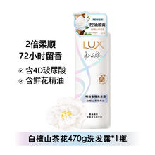力士 白檀山茶花精油香氛系列洗发水露护发素持久留香官方正品店