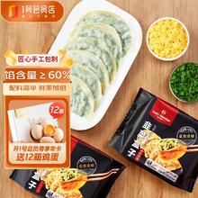 限移动端、京东百亿补贴：1号会员店 One's Member 薄皮手作韭菜盒子 960g（12只） 早餐 韭菜鸡蛋馅饼 速食半成品