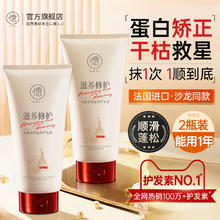 儒意 护发素正品官方品牌持久留香改善毛躁干枯弹力护卷修护理补水发膜