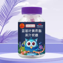 拍10罐19.9！南京同仁堂蓝莓叶黄素