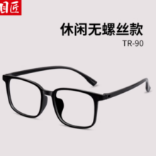 目匠 超轻TR90近视镜+1.61防蓝光镜片