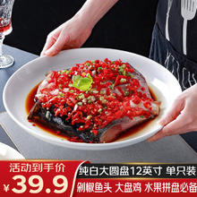 几物森林 陶瓷大盘子盘碟餐盘蒸鱼剁椒鱼头圆深盘盘子菜盘家用 12英寸