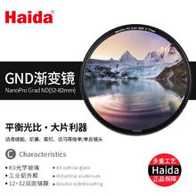 海大 NanoPro GND渐变镜 82mm滤镜拍摄日出日落平行光比适用佳能尼康索尼适马等微单单反相机镜头