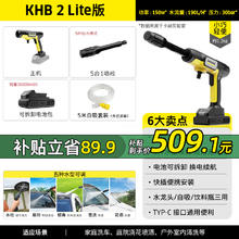 卡赫 KHB 2 无线洗车机 36000mWh