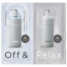 Off&Relax蓬松清爽洗护体验装10ml+10ml 2.0