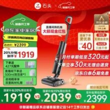 Roborock 石头 A30 Pro 洗地机 除菌吸拖洗一体手持吸尘器