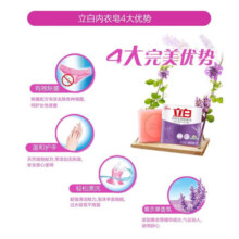 立白洗衣皂肥皂透明除菌皂去渍易漂不伤手家用 101g 4块 内衣皂