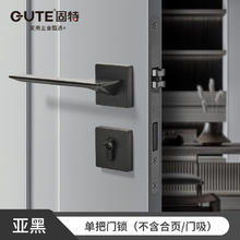固特 北欧风静音房门锁灰色卧室磁吸木门把手简约现代黑色锁具通用