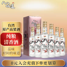 八八坑道 梅开如意 58%vol 清香型白酒 500ml*6瓶