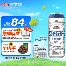 青岛啤酒 TSINGTAO 精酿白啤 浓郁麦香全麦酿造500ml*12听 整箱装