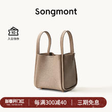 崧 Songmont 中号菜篮子手提包 BB200023