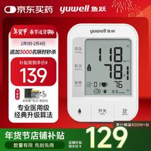 鱼跃 YE670A 上臂式血压计