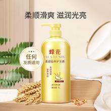 蜂花 护发素正品蛋白营养柔顺改善毛躁洗护发干枯修复洗发分钟头发