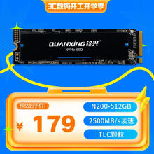 铨兴 512GB SSD固态硬盘 AI PC存储配件 TLC颗粒 M.2接口N200