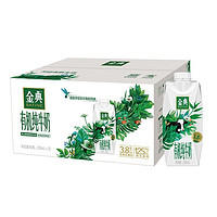 伊利 11月伊利金典有机纯牛奶梦幻盖250ml*20盒*1箱整箱官方正品旗舰店