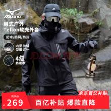 美津浓 软壳锋衣男女加绒保暖防水防风冲锋夹克连帽外套 黑色 2XL