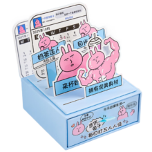 9日21点30分、限300件：欧利文2025年抽屉台历有趣插卡创意收纳台历-粉小兔打工人
