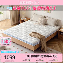全友 117018 乳胶床垫 1.8米 蓝鲸鱼PLUS款