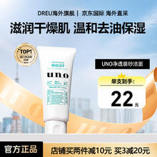 UNO 男士润泽温和洁面膏 130g