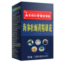 12粒精装 鹿鞭牡蛎肽玛咖片