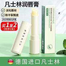 青鸟集 凡士林润唇膏3g*2补水保湿日夜舒缓唇膜防干裂淡化唇纹无色护男女