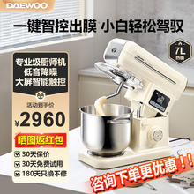 大宇 厨师机家用和面机揉面机打蛋器5L大容量智能全自动多功能轻音绞肉机压面机搅面料理机可商用