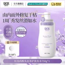 红没药醇头皮养护洗发水750g