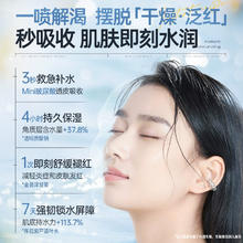 碧素堂 玻尿酸补水喷雾舒缓保湿收缩毛孔妆前爽肤水女男士正品官方旗舰店