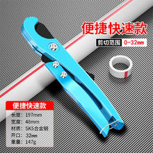 德东 DD-铝合金割刀 ppr水管剪刀 32mm 经济款