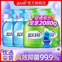 蓝月亮 洗手液 芦荟+野菊花 500g*4