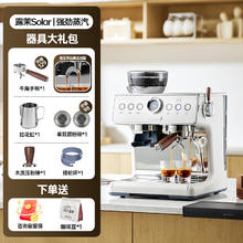 露茉 Lumos Bari Solar咖啡机小型家用意式研磨一体全半自动 强劲蒸汽打奶泡