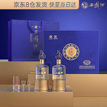 西凤酒 20年盛世珍藏年货礼盒白酒礼盒 生肖文创白酒52度500mL凤香型 52度500mL 2瓶 （配礼袋酒具）