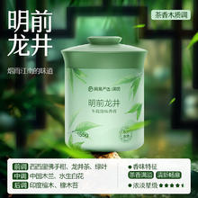 网易严选 241224-小香杯 车载香薰 固体香膏 茶木调 明前龙井