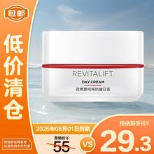 限移动端、京东百亿补贴：L'OREAL PARIS 欧莱雅复颜日霜视黄醇抗皱紧致25ml