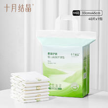十月结晶 婴儿隔尿护理垫 加厚款 中号 20片*2包