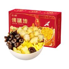 红小厨 御膳金汤佛跳墙1680g 10海参10鲍鱼