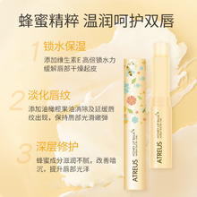 88VIP会员：ATREUS 蜂蜜润唇膏 3.2g