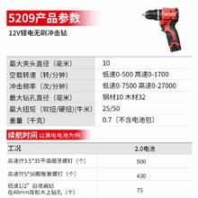 大有 12V无刷锂电钻 5209单电2.0标充豪华塑盒