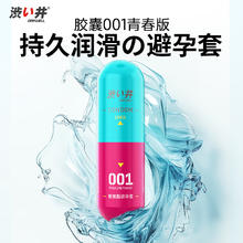涩井 DRYWELL YOUNG系列 聚氨酯001 胶囊装安全套 3只装 超润滑型